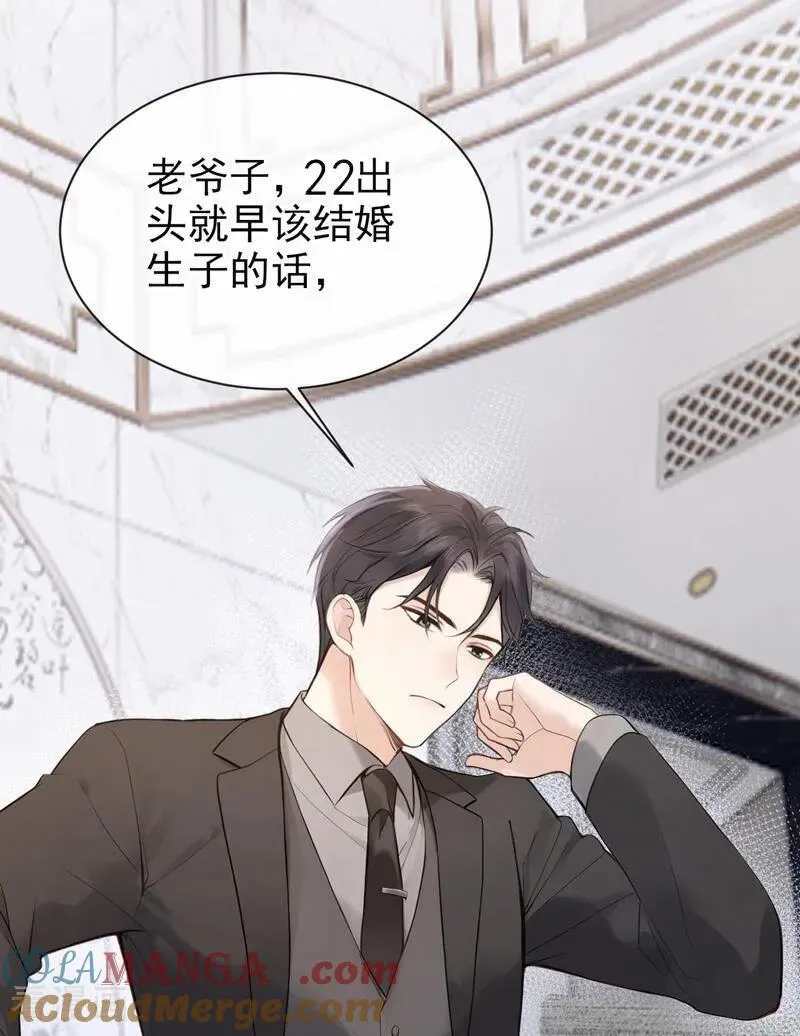 第38话 他有孩子了？！ 第5页