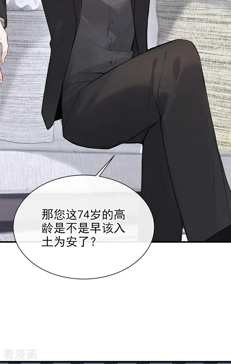 第38话 他有孩子了？！ 第6页