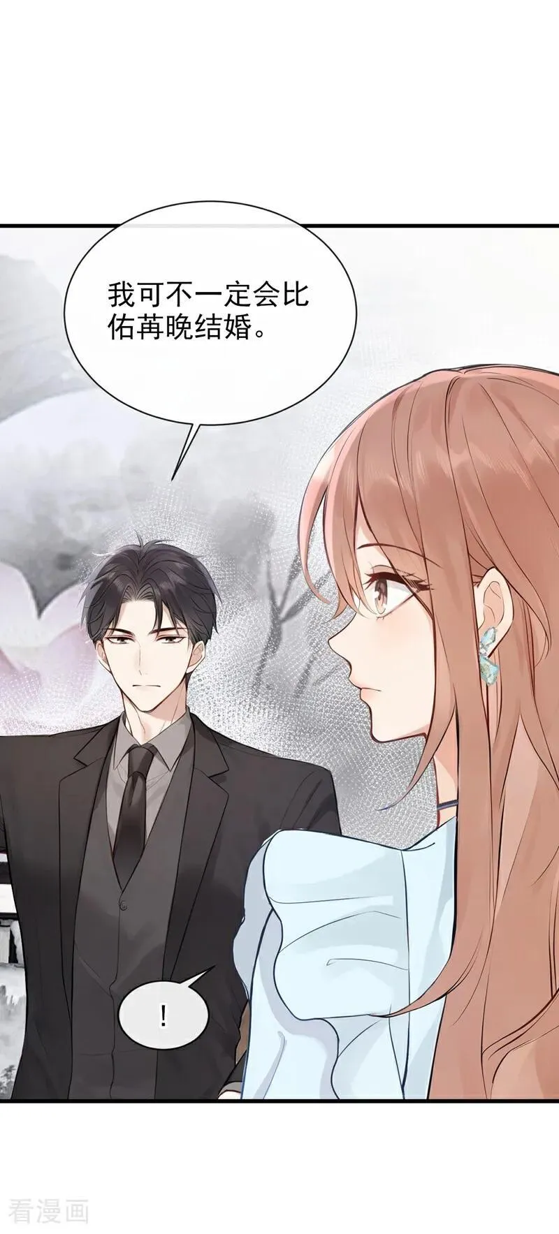 第38话 他有孩子了？！ 第10页