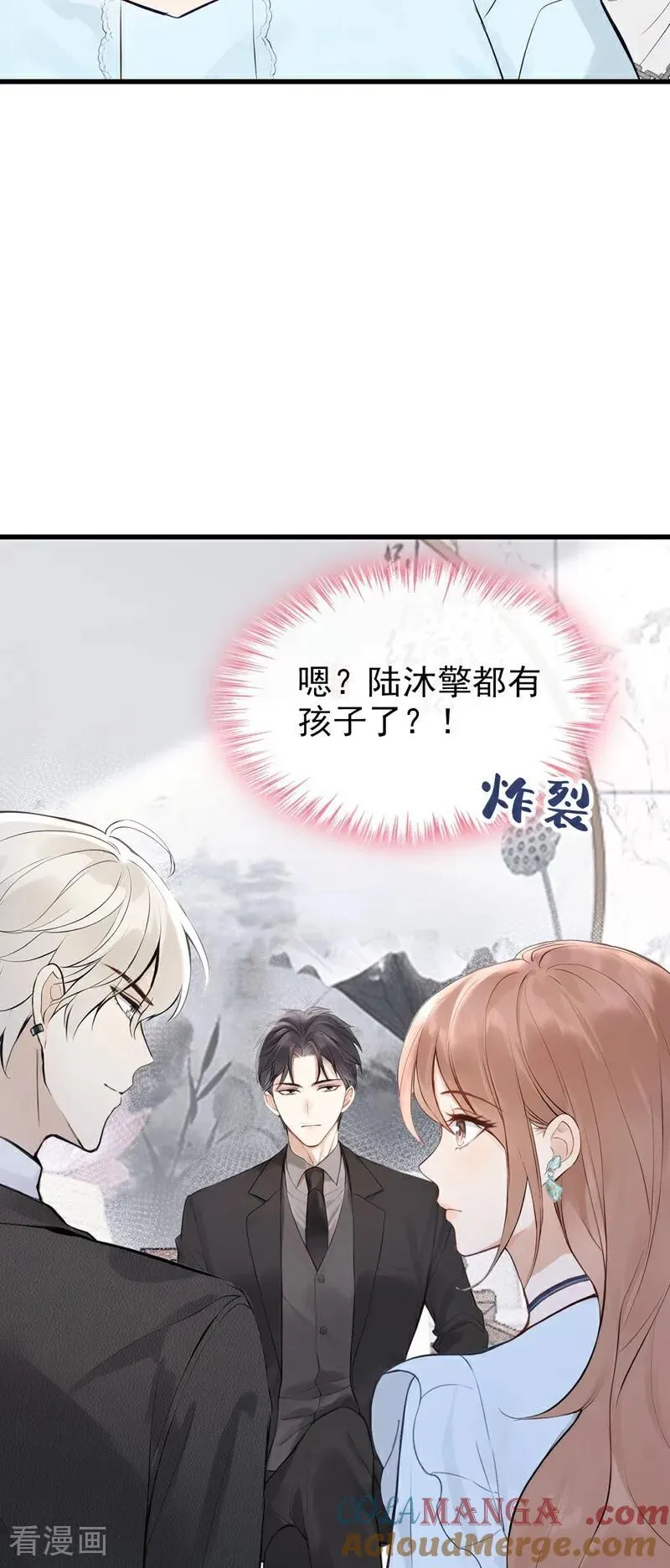 第38话 他有孩子了？！ 第13页