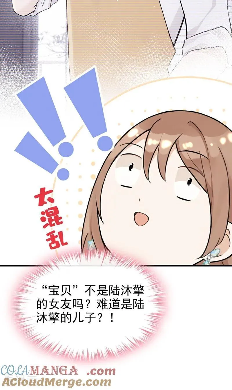 第38话 他有孩子了？！ 第15页