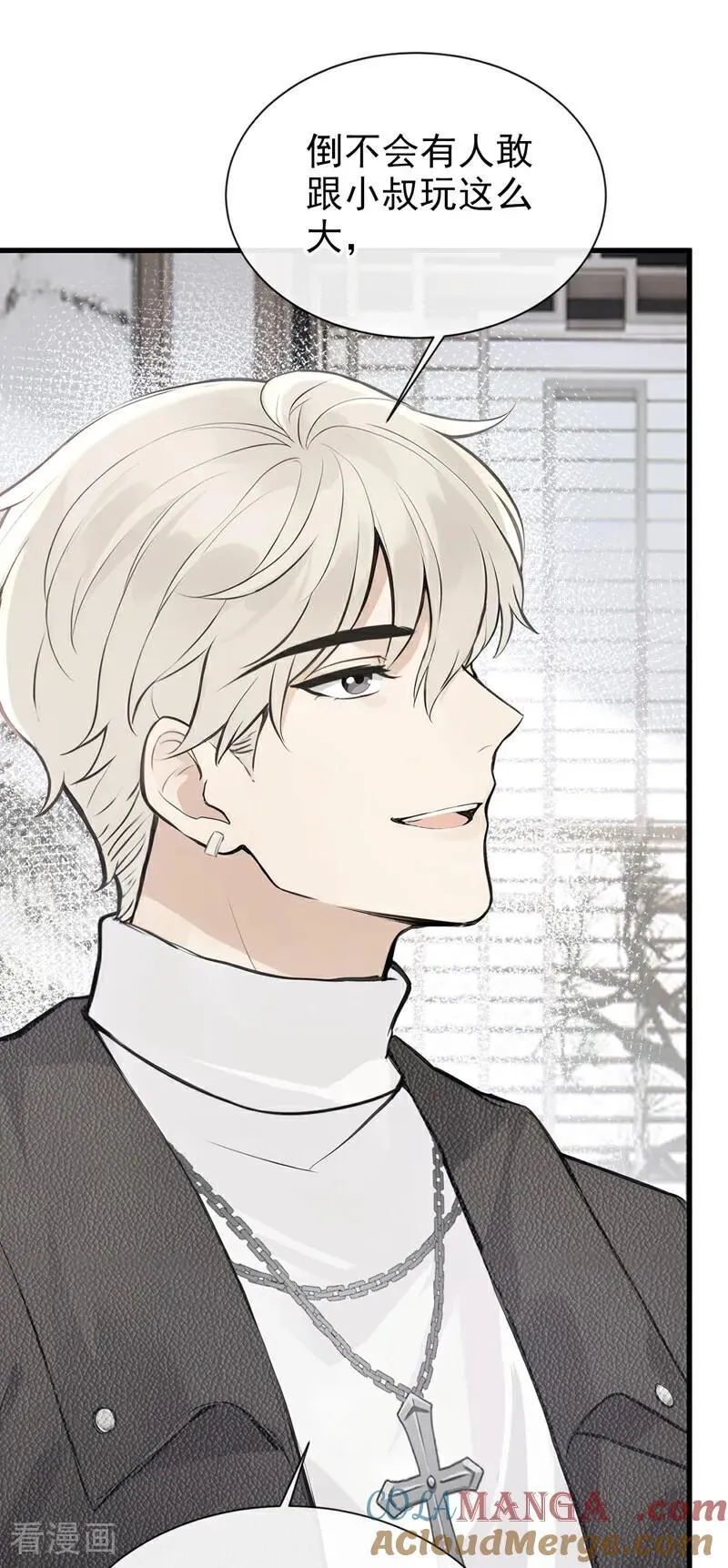 第38话 他有孩子了？！ 第17页