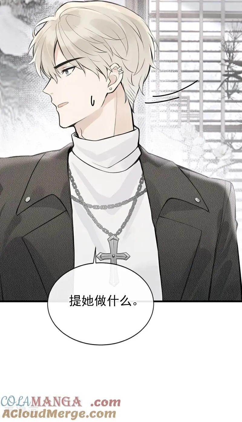 第38话 他有孩子了？！ 第29页