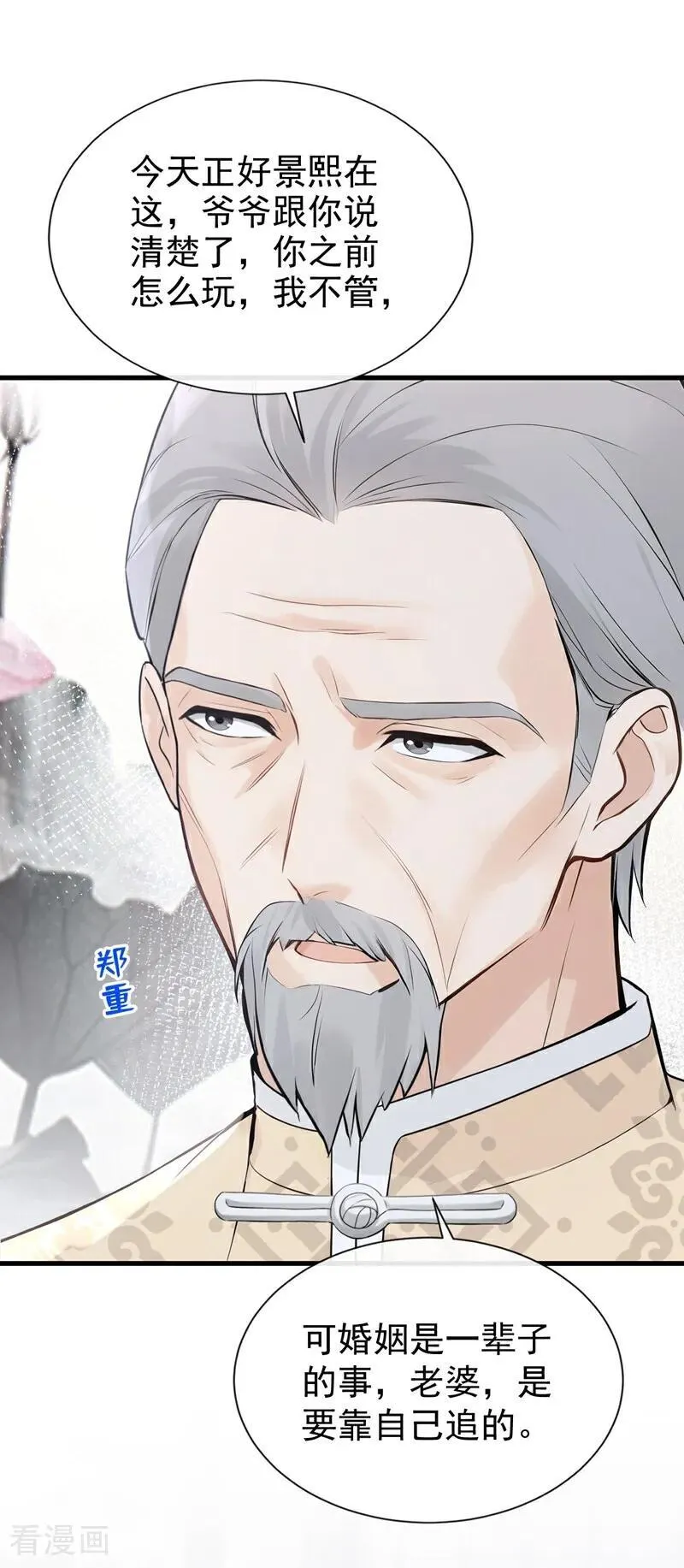 第38话 他有孩子了？！ 第30页