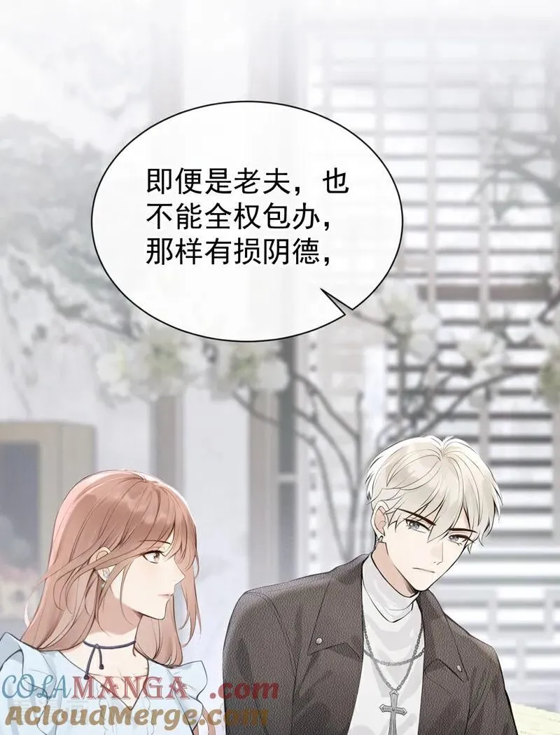 第38话 他有孩子了？！ 第31页