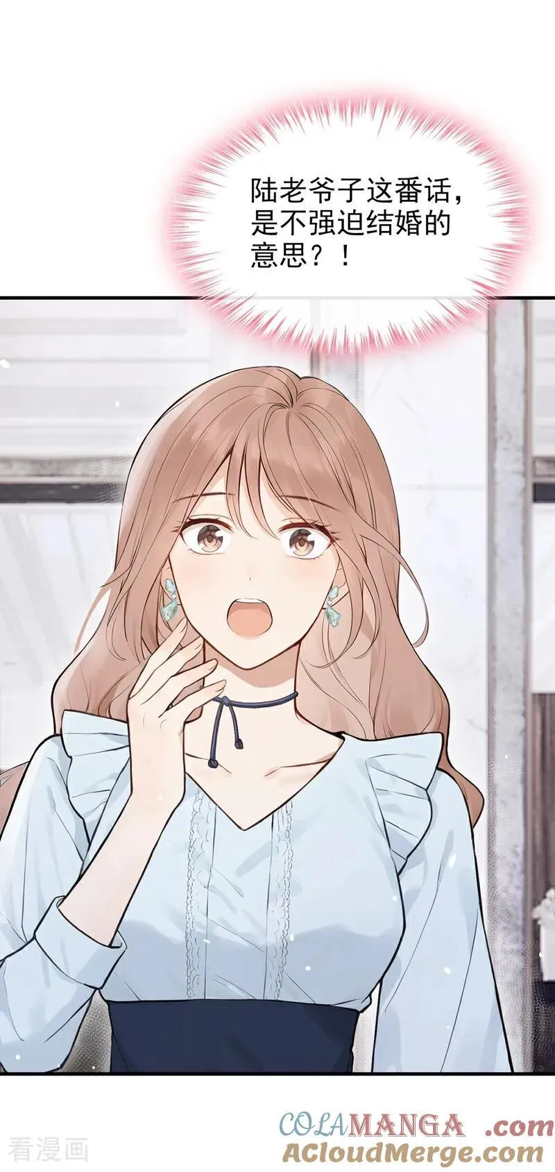 第38话 他有孩子了？！ 第33页