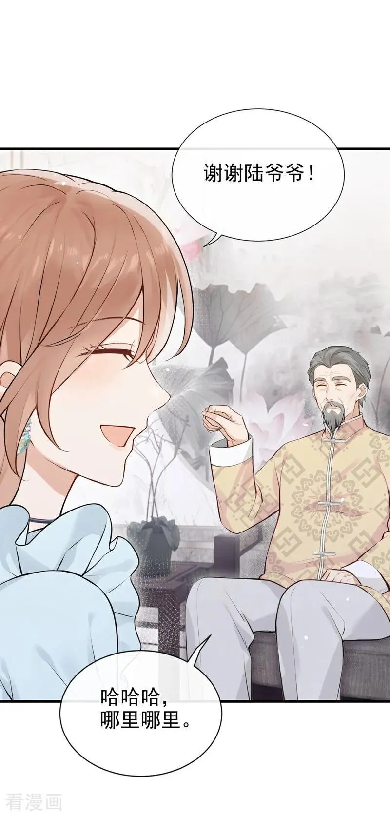 第38话 他有孩子了？！ 第34页