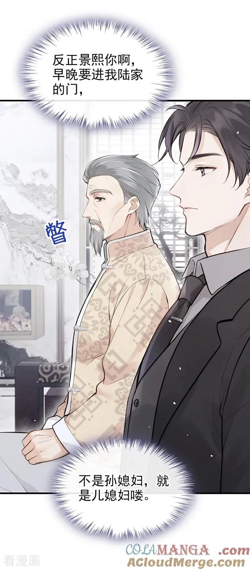 第38话 他有孩子了？！ 第35页