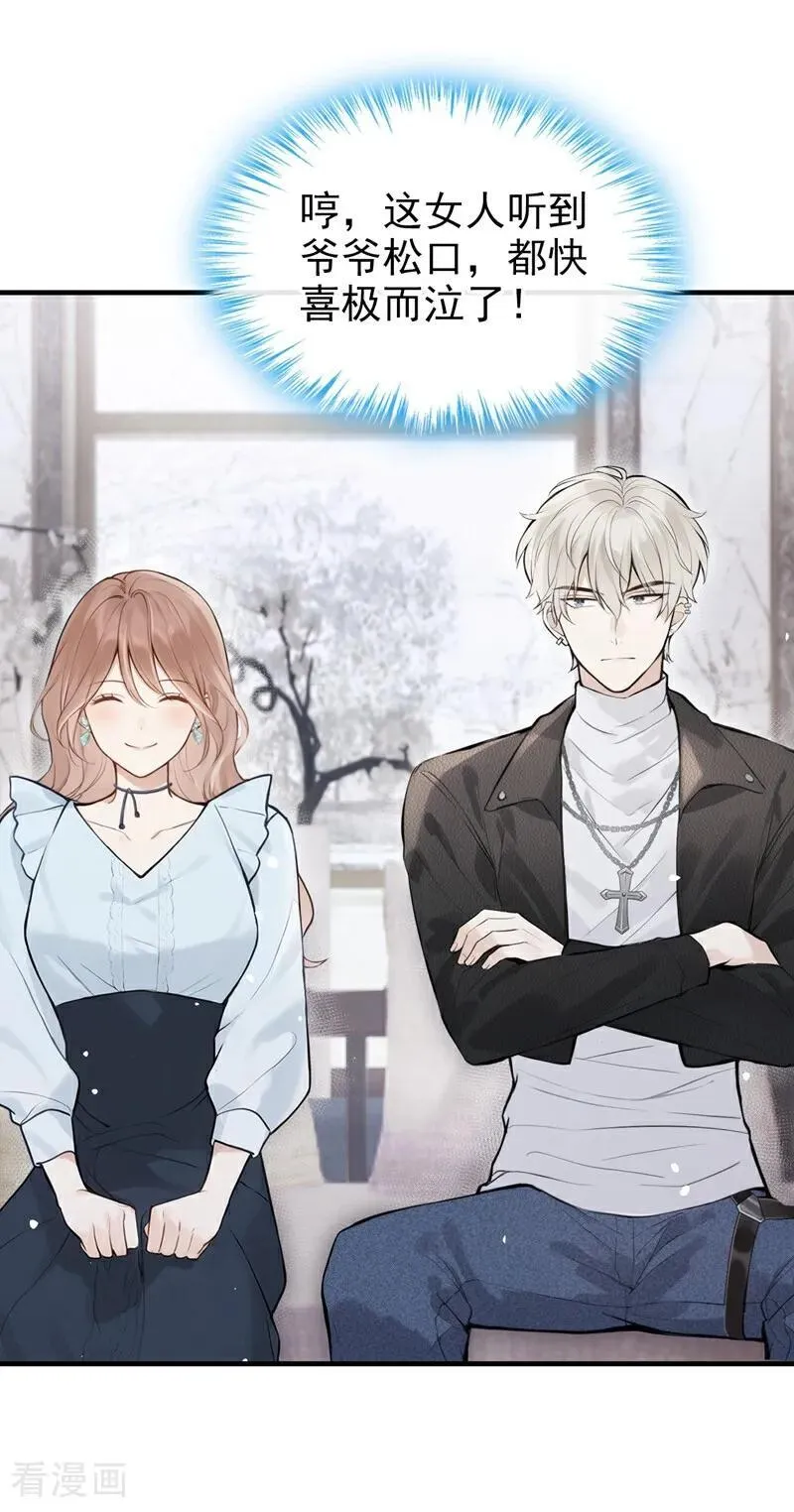 第38话 他有孩子了？！ 第36页