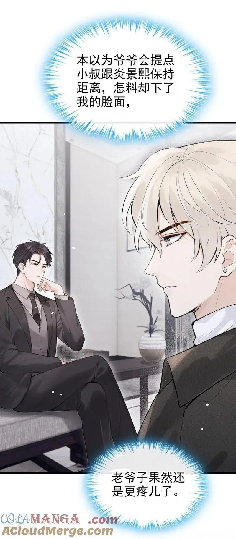 第38话 他有孩子了？！ 第37页