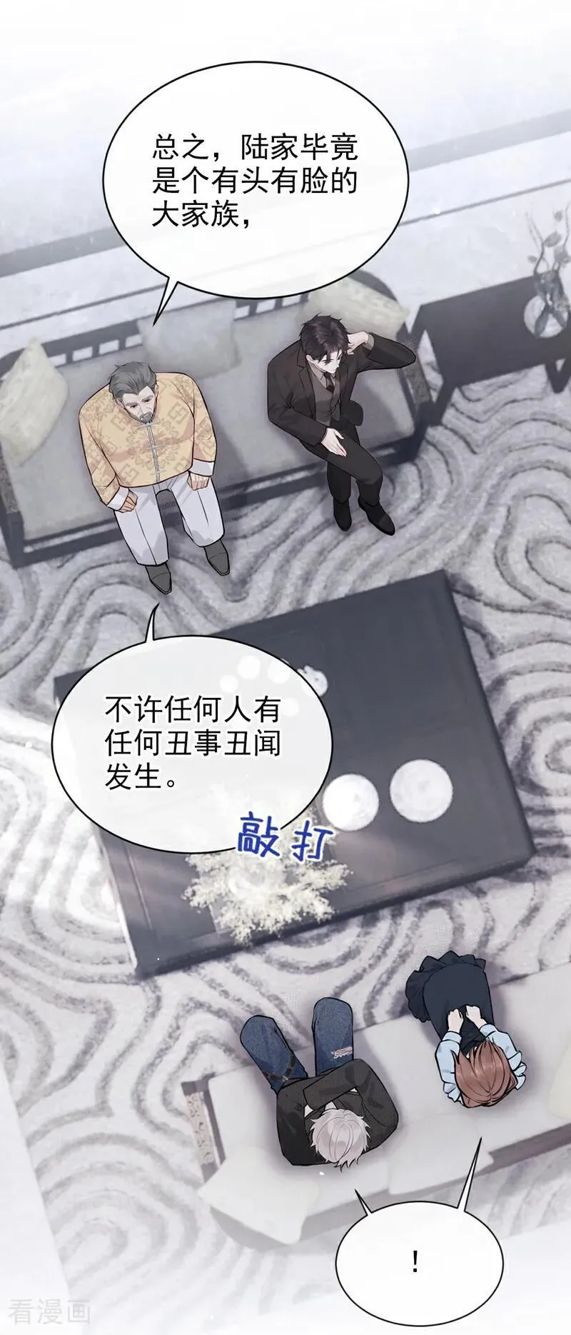 第38话 他有孩子了？！ 第38页