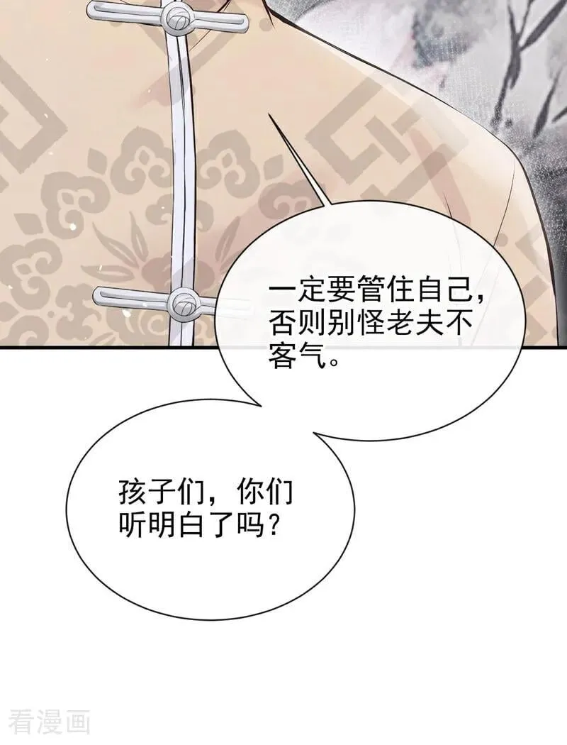 第38话 他有孩子了？！ 第40页