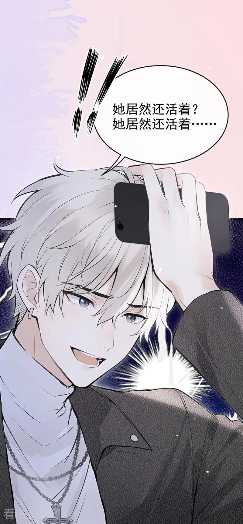 第38话 他有孩子了？！ 第42页