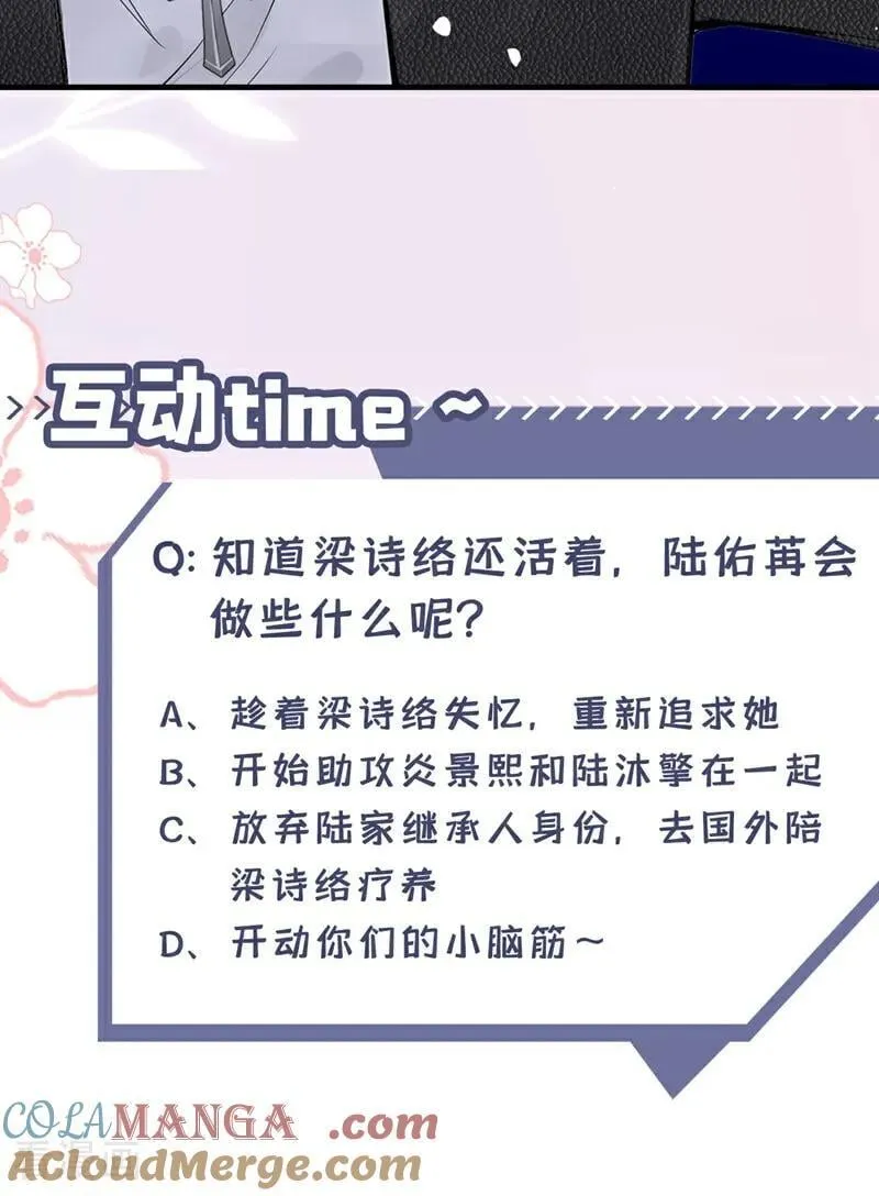 第38话 他有孩子了？！ 第43页