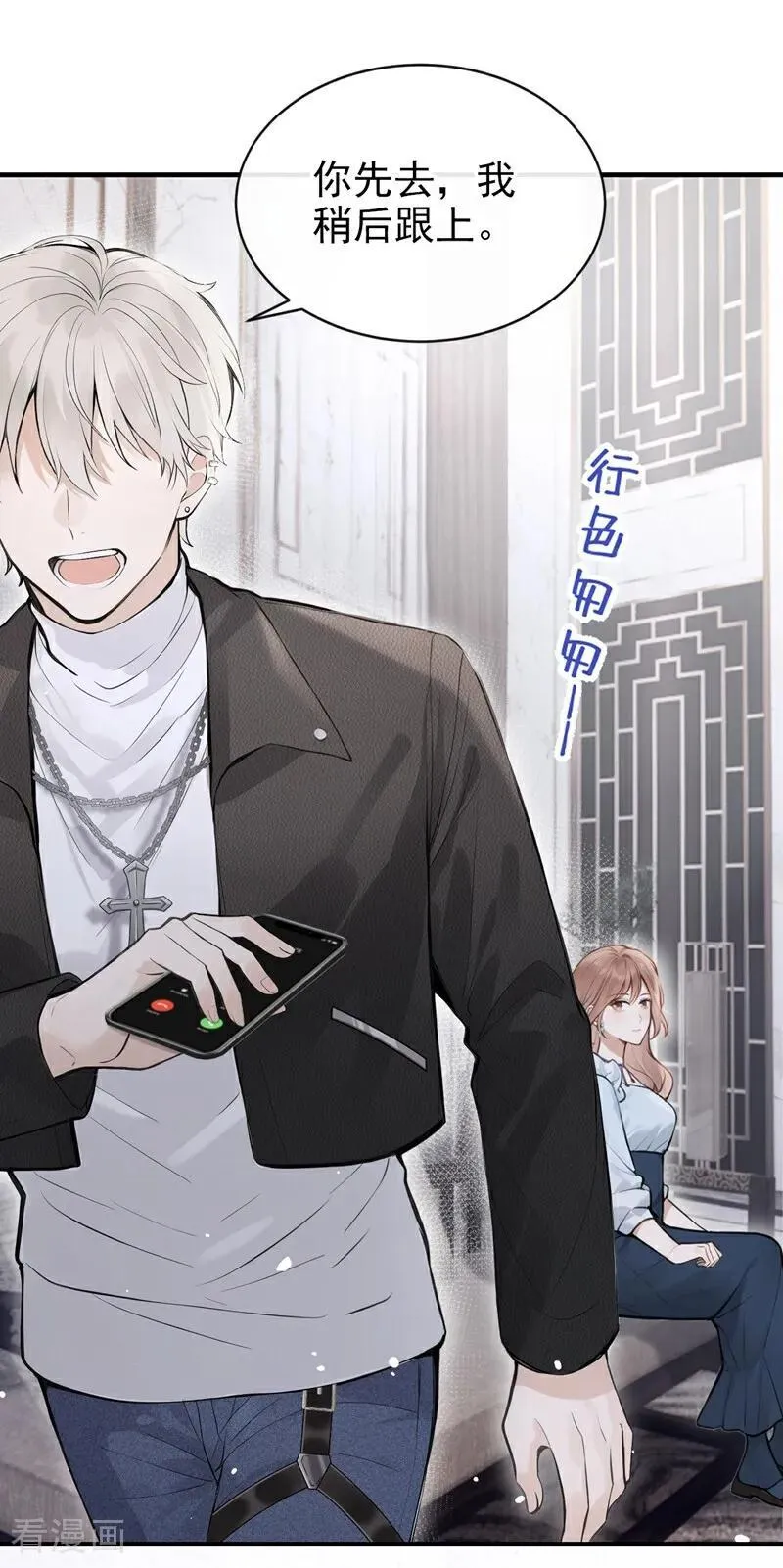 第39话 她还活着？！ 第11页