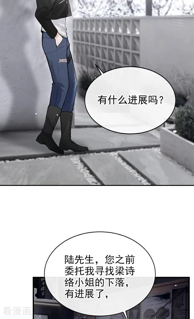 第39话 她还活着？！ 第14页