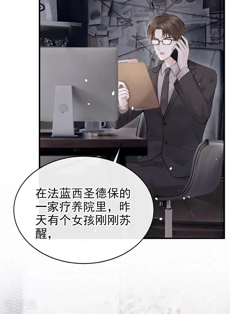 第39话 她还活着？！ 第15页