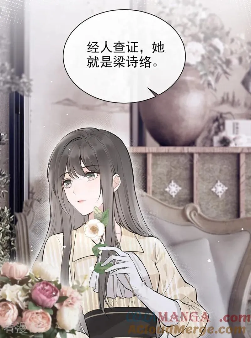 第39话 她还活着？！ 第16页