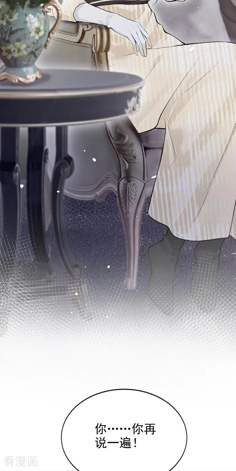第39话 她还活着？！ 第17页