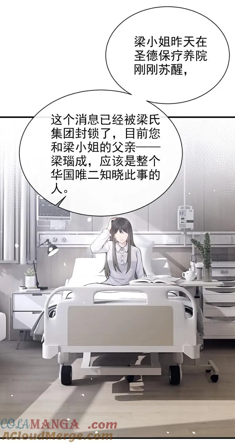 第39话 她还活着？！ 第19页
