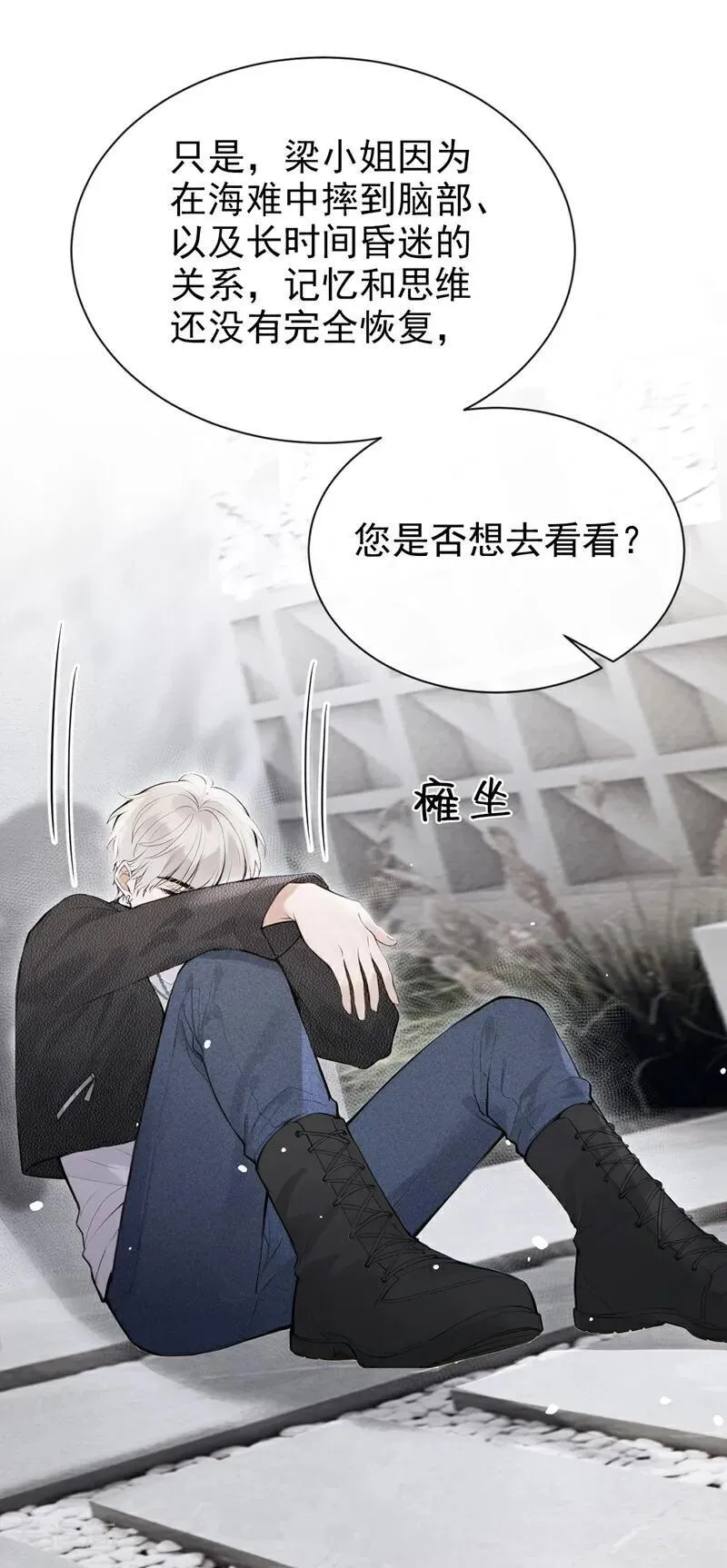 第39话 她还活着？！ 第20页