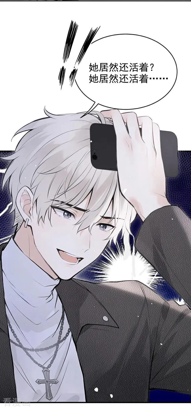 第39话 她还活着？！ 第21页