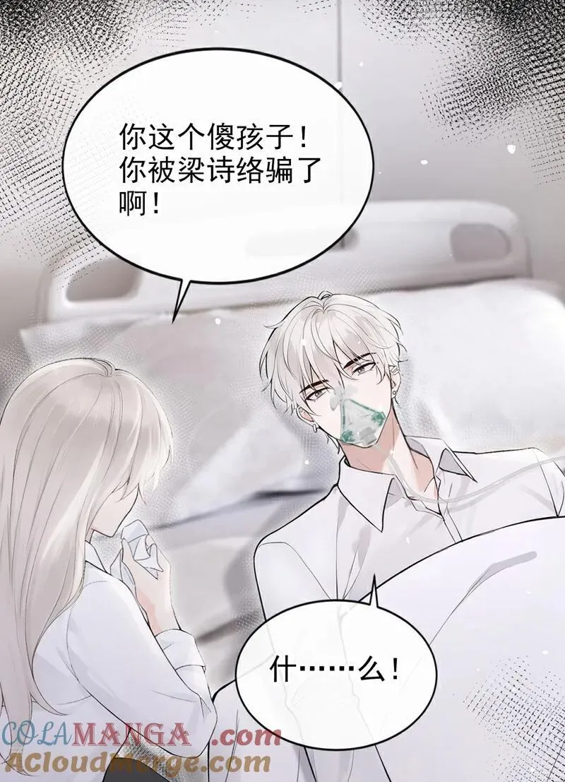 第39话 她还活着？！ 第25页