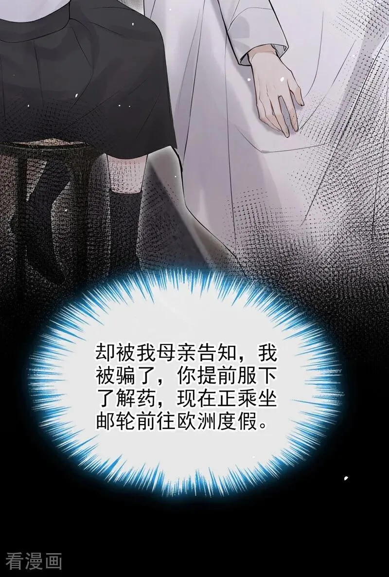 第39话 她还活着？！ 第26页