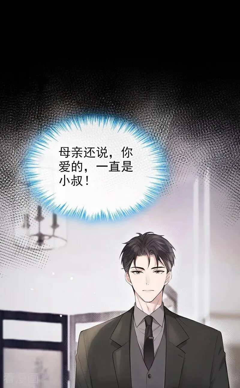 第39话 她还活着？！ 第27页