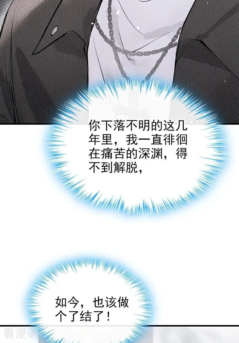 第39话 她还活着？！ 第32页