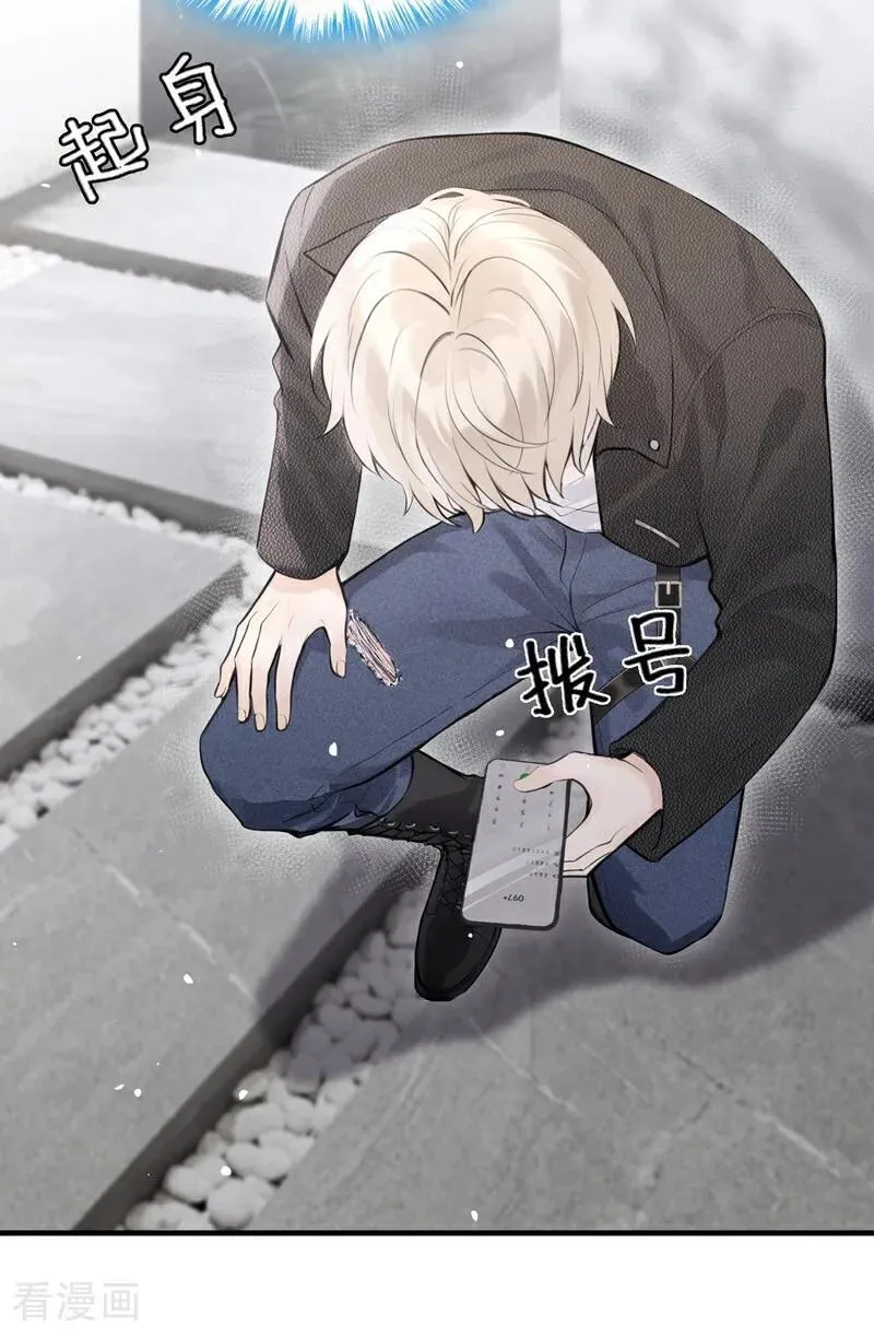 第39话 她还活着？！ 第33页