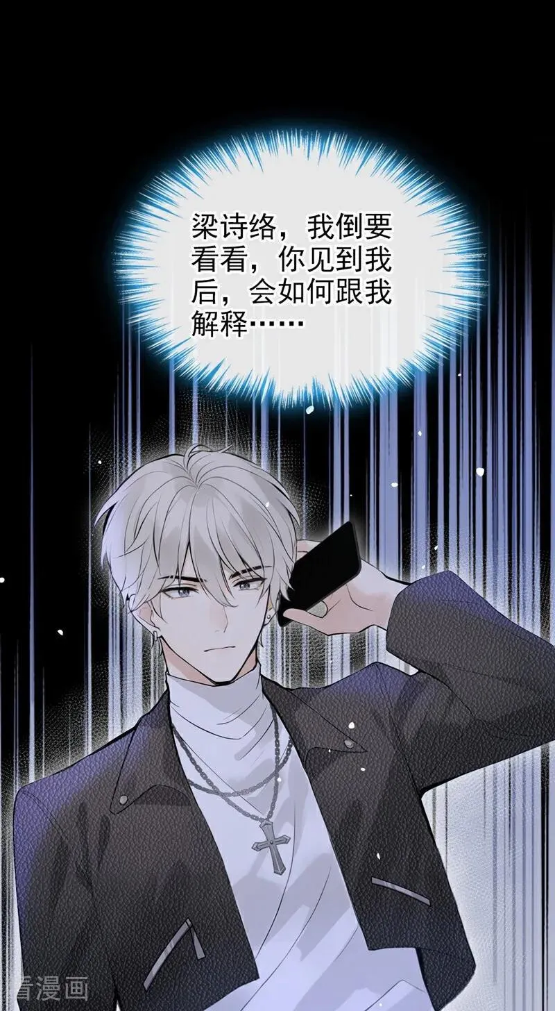第39话 她还活着？！ 第35页