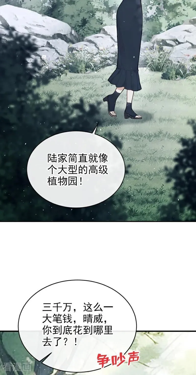 第39话 她还活着？！ 第38页