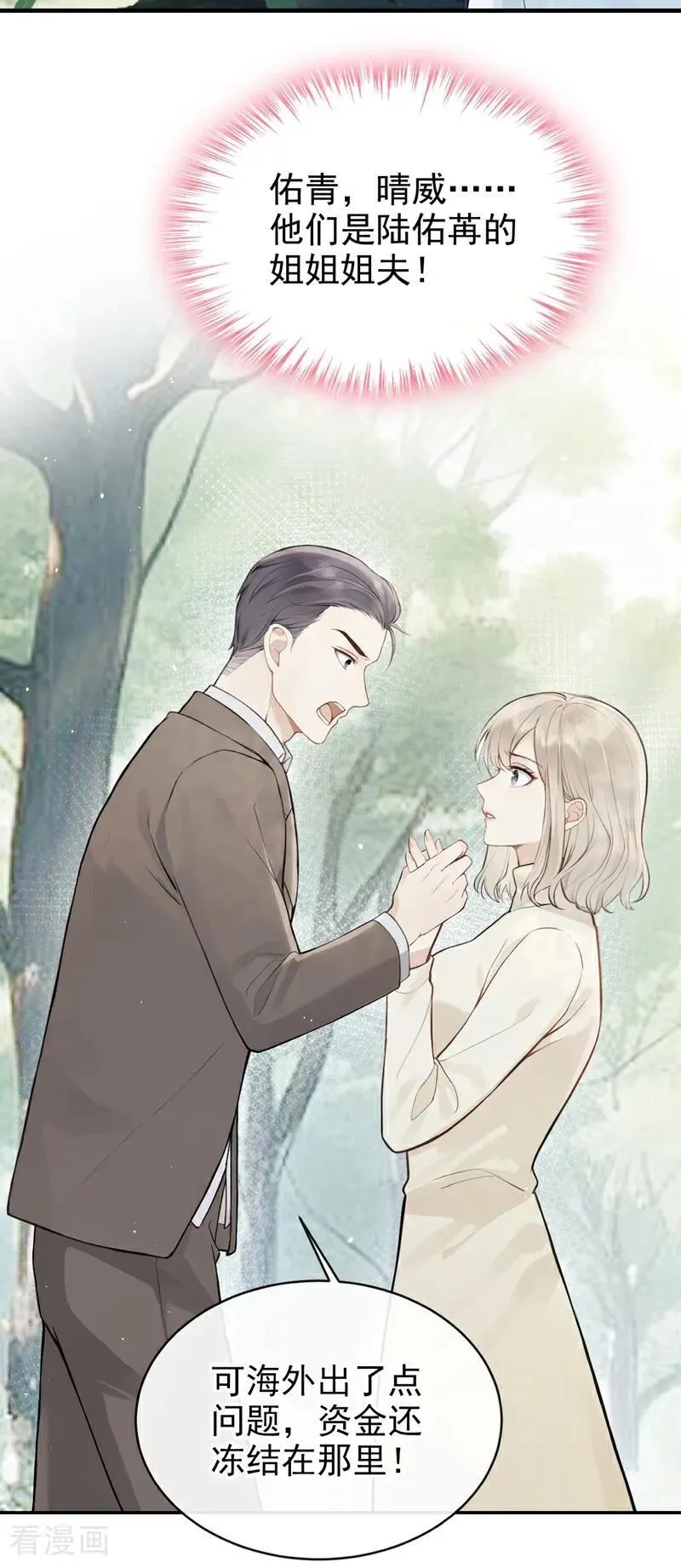 第39话 她还活着？！ 第41页