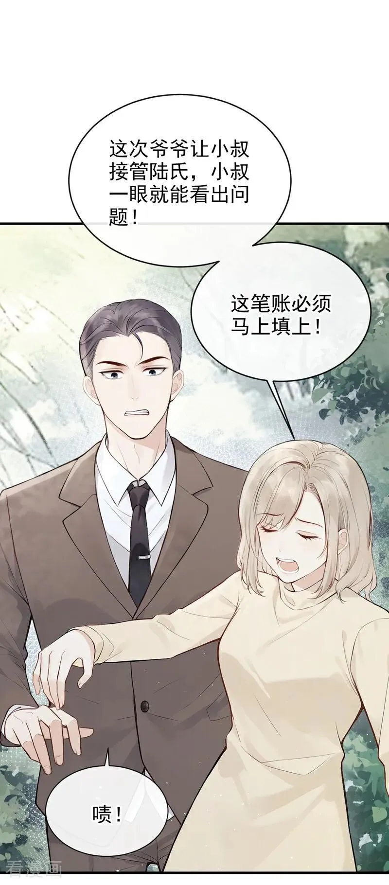 第39话 她还活着？！ 第42页