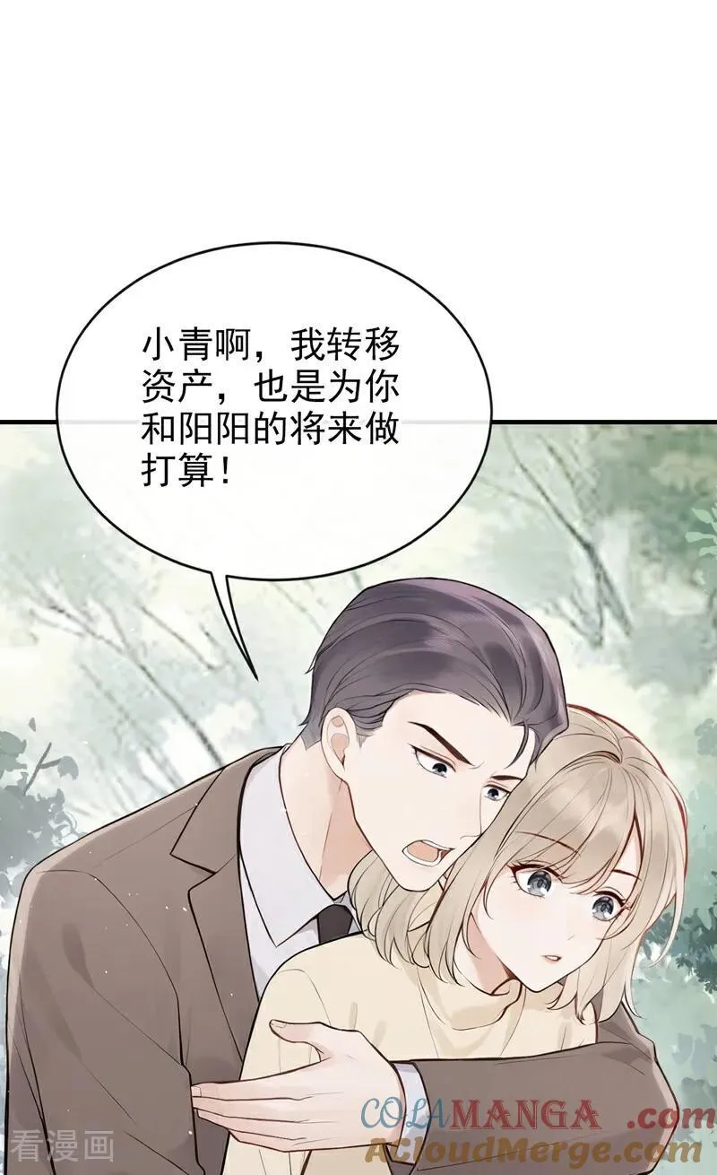 第39话 她还活着？！ 第43页