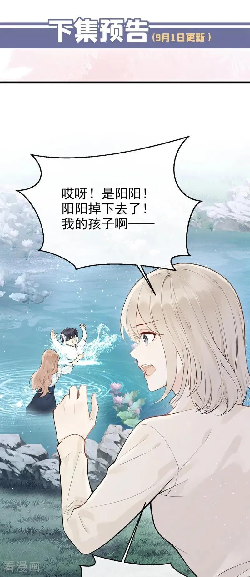 第39话 她还活着？！ 第45页