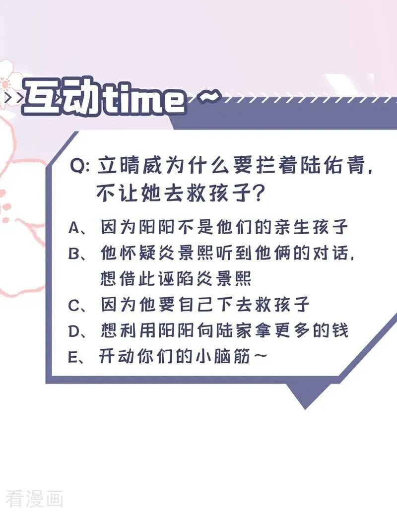 第39话 她还活着？！ 第47页