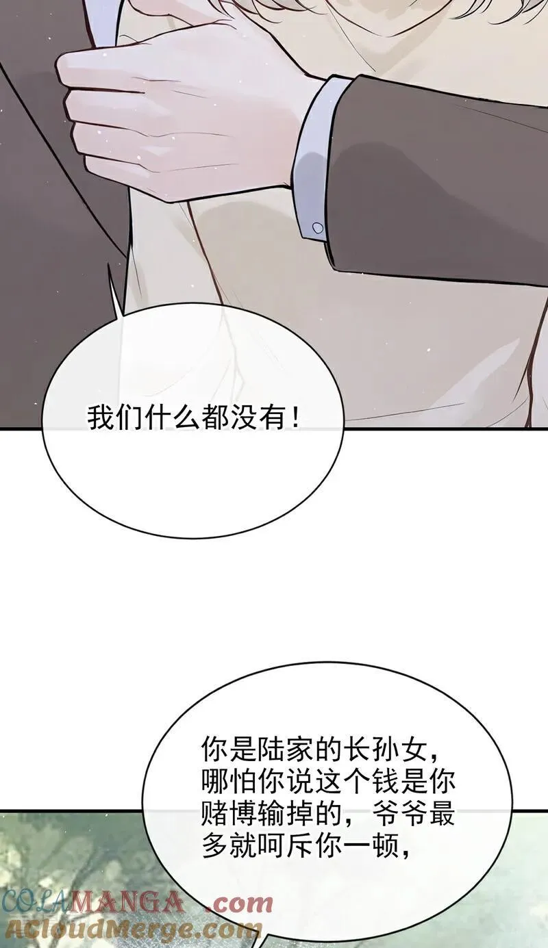 第40话 你太可怕了！ 第3页