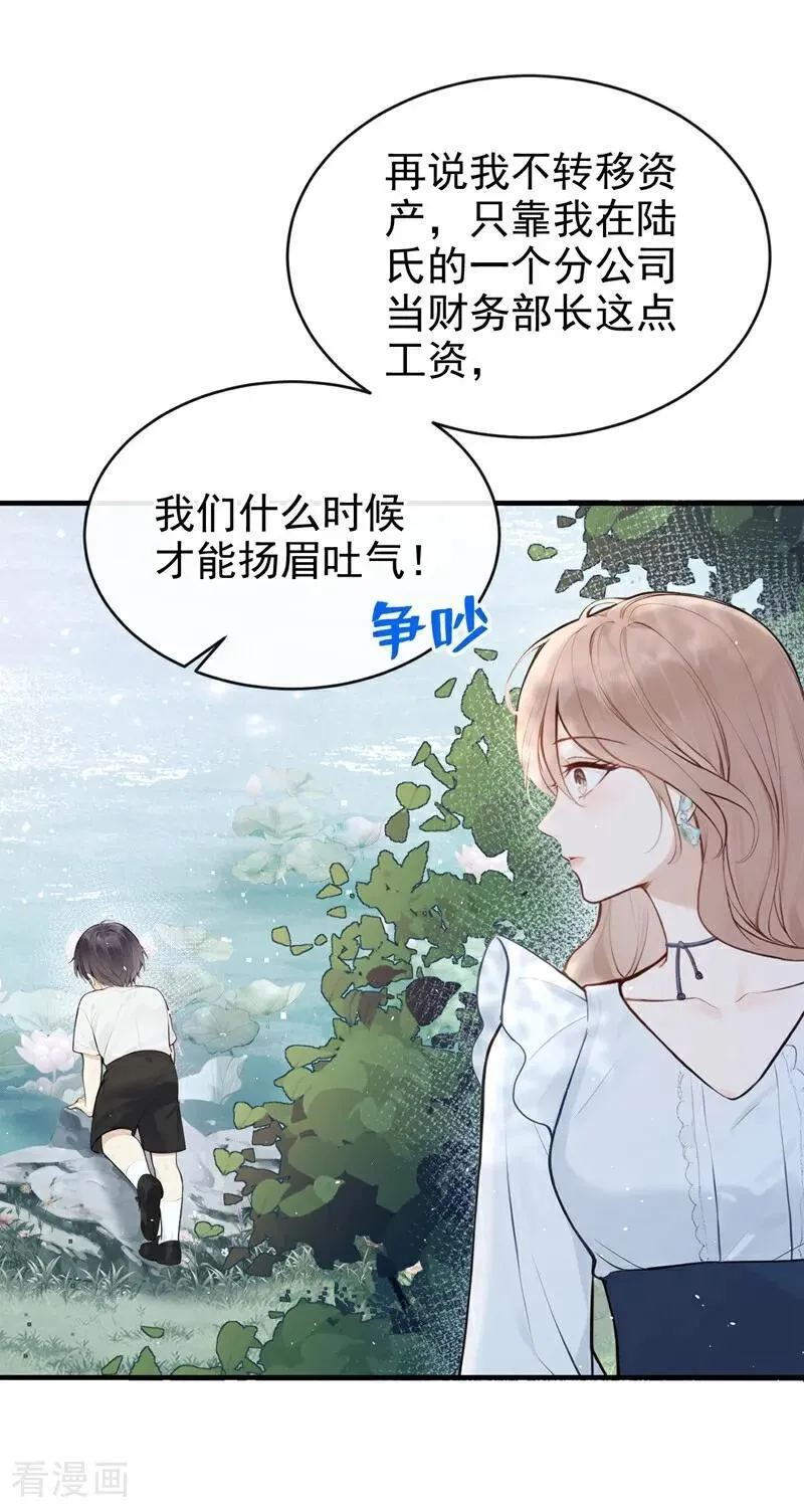 第40话 你太可怕了！ 第6页