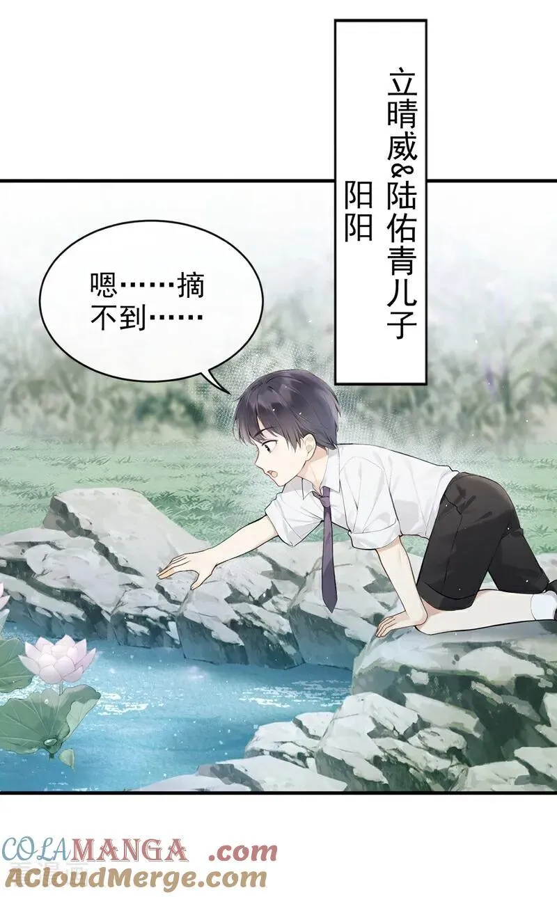 第40话 你太可怕了！ 第7页