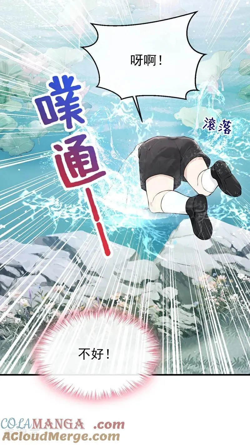 第40话 你太可怕了！ 第9页