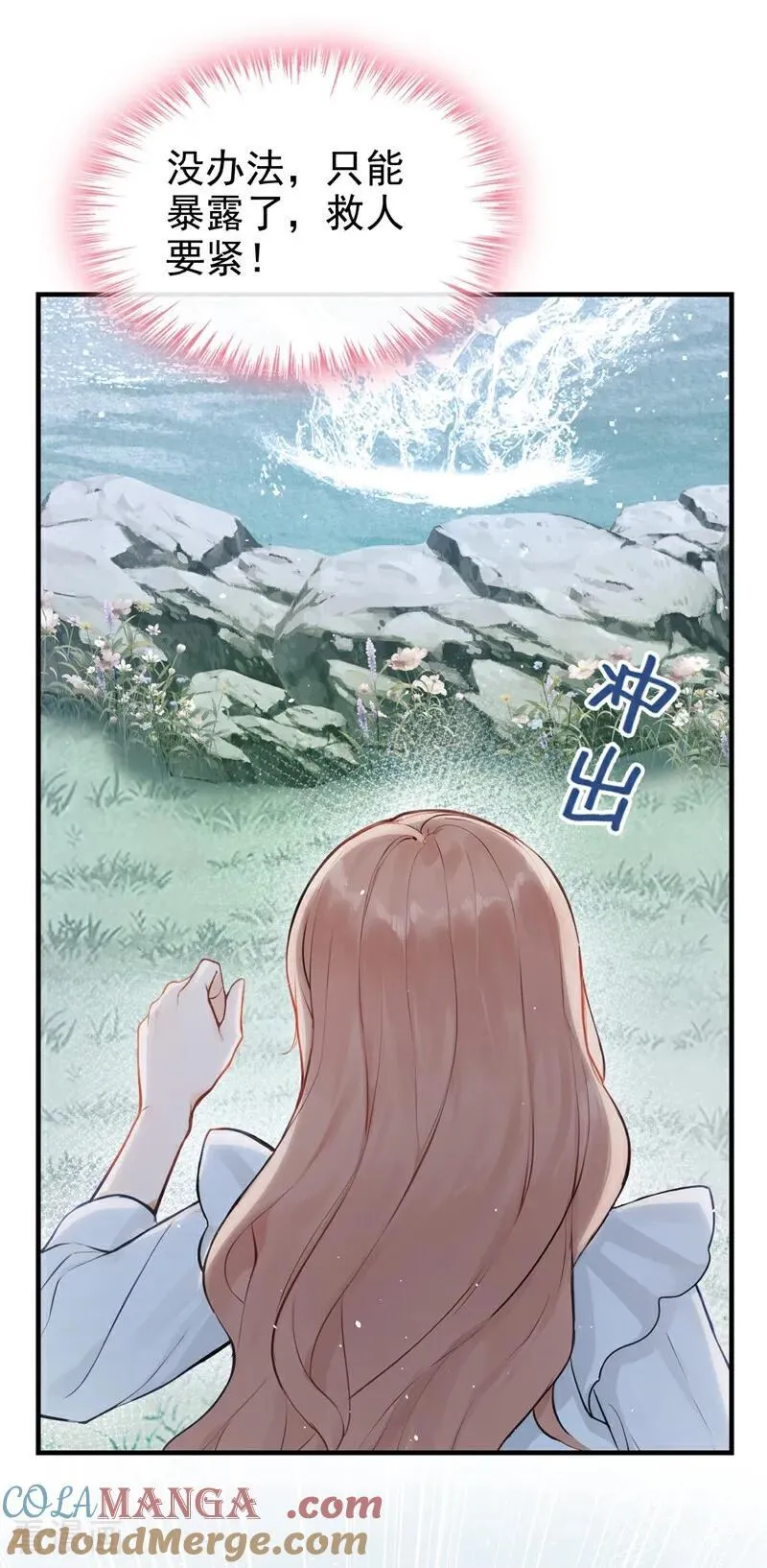 第40话 你太可怕了！ 第11页