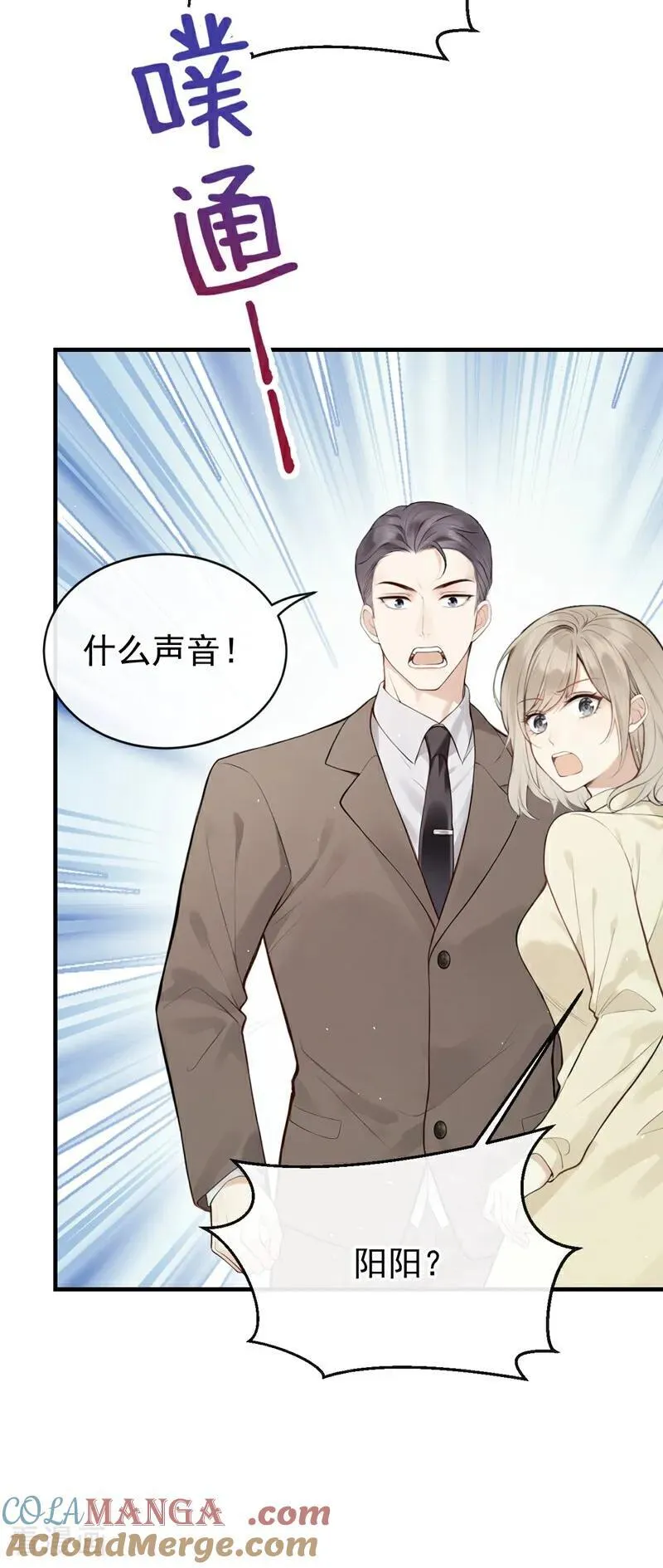 第40话 你太可怕了！ 第13页