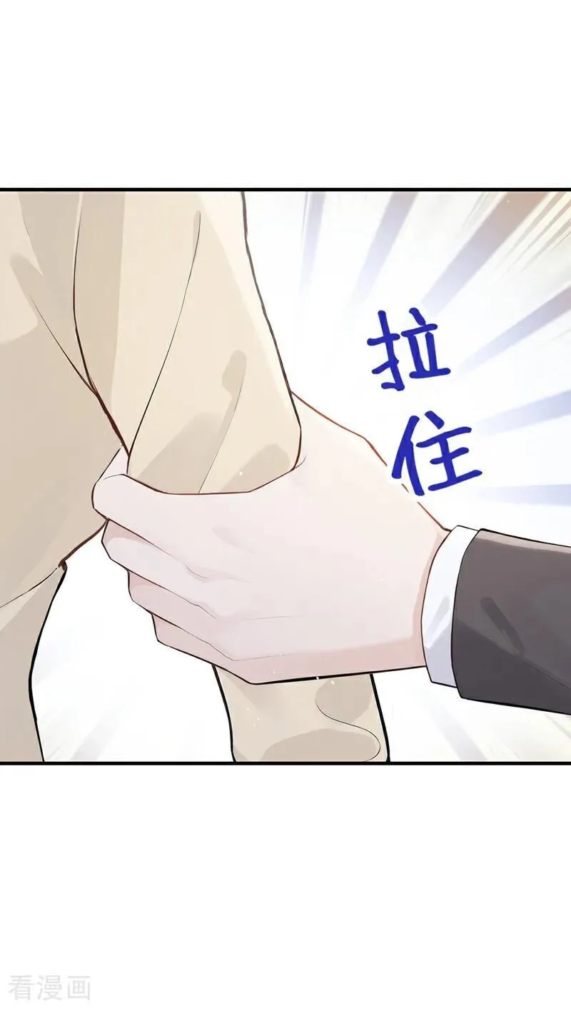 第40话 你太可怕了！ 第16页