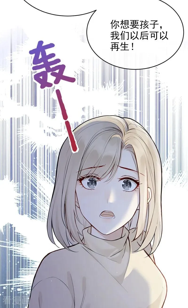第40话 你太可怕了！ 第18页