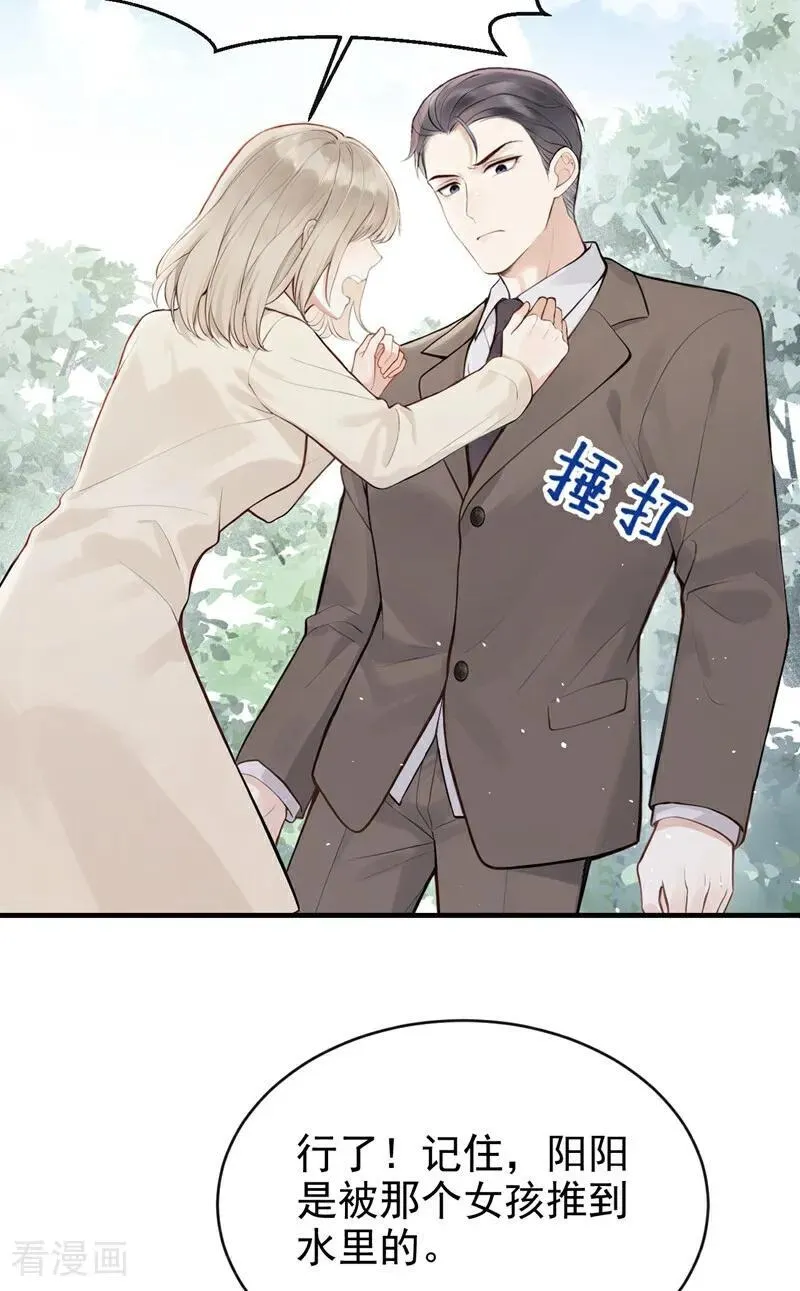 第40话 你太可怕了！ 第20页