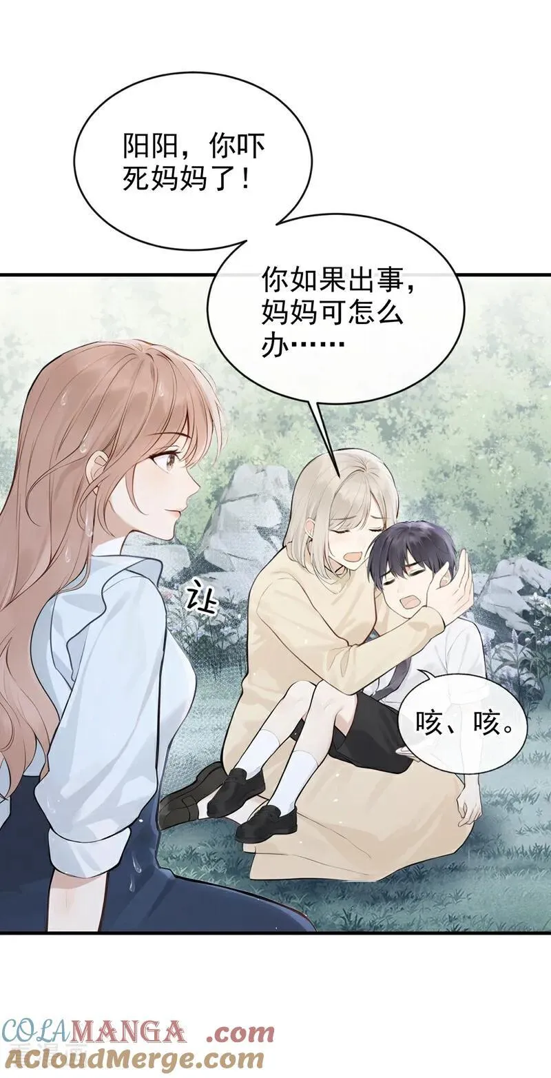 第40话 你太可怕了！ 第29页