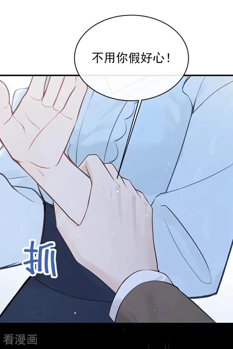 第40话 你太可怕了！ 第32页