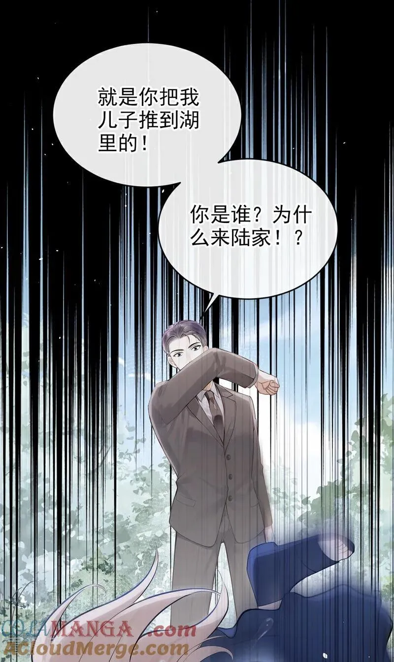 第40话 你太可怕了！ 第33页
